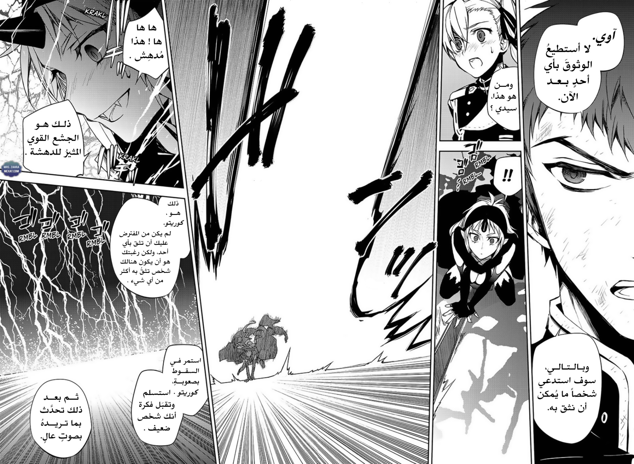 Owari no Seraph: Chapter 58 - Page 23