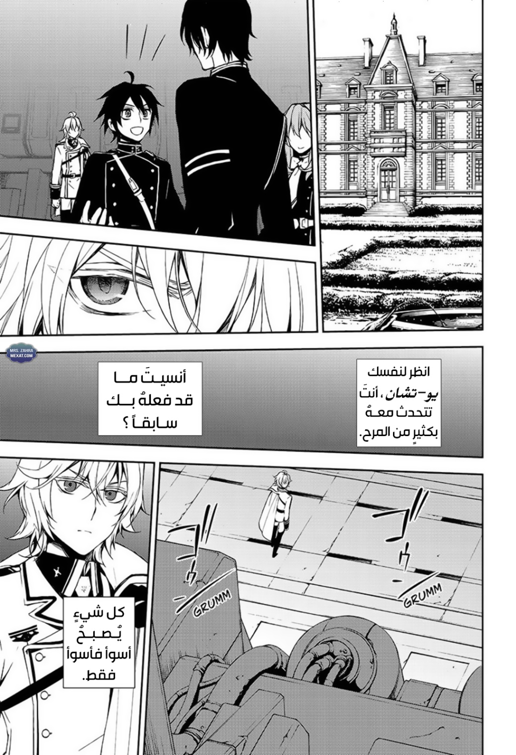 Owari no Seraph: Chapter 58 - Page 25