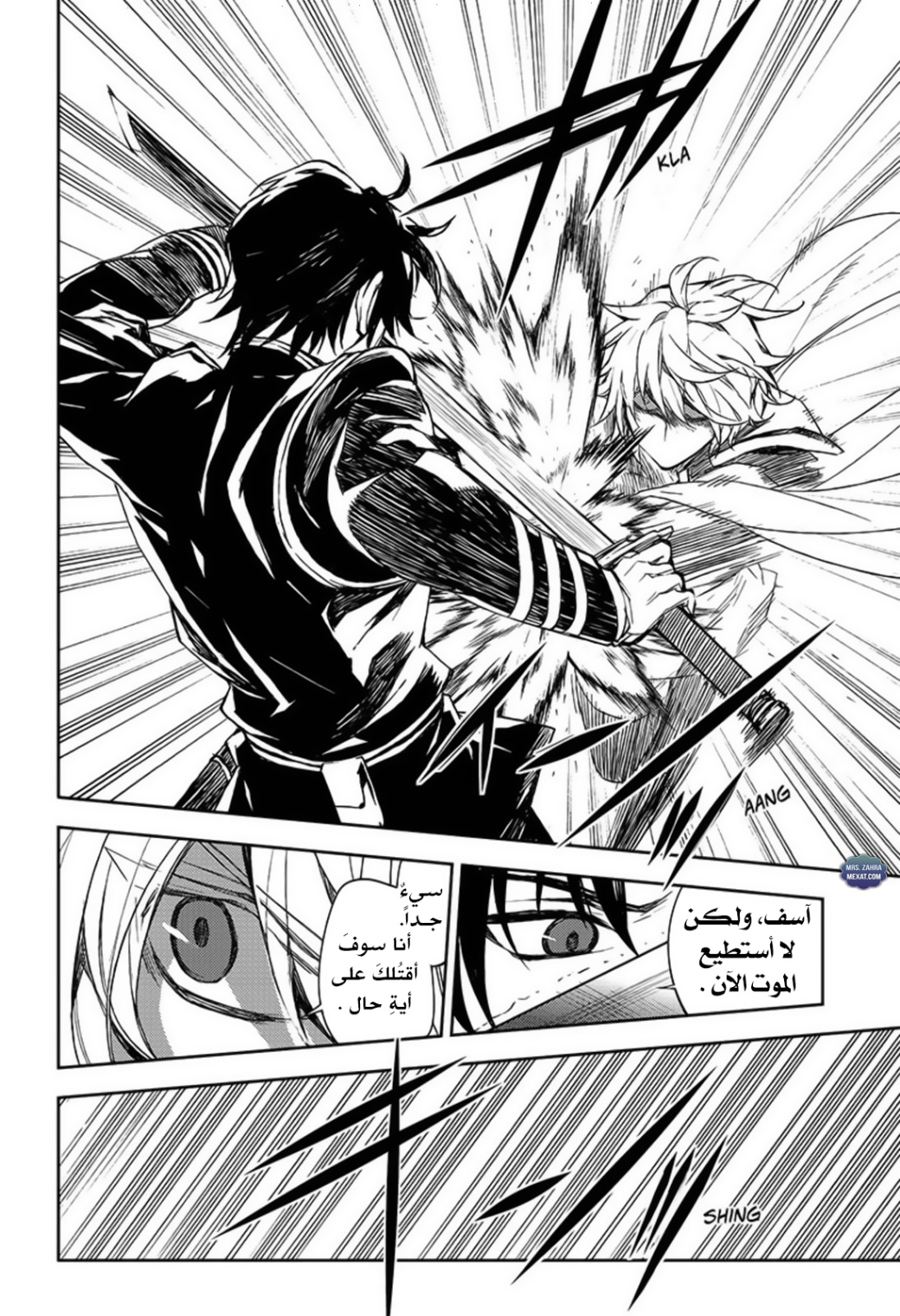 Owari no Seraph: Chapter 58 - Page 28