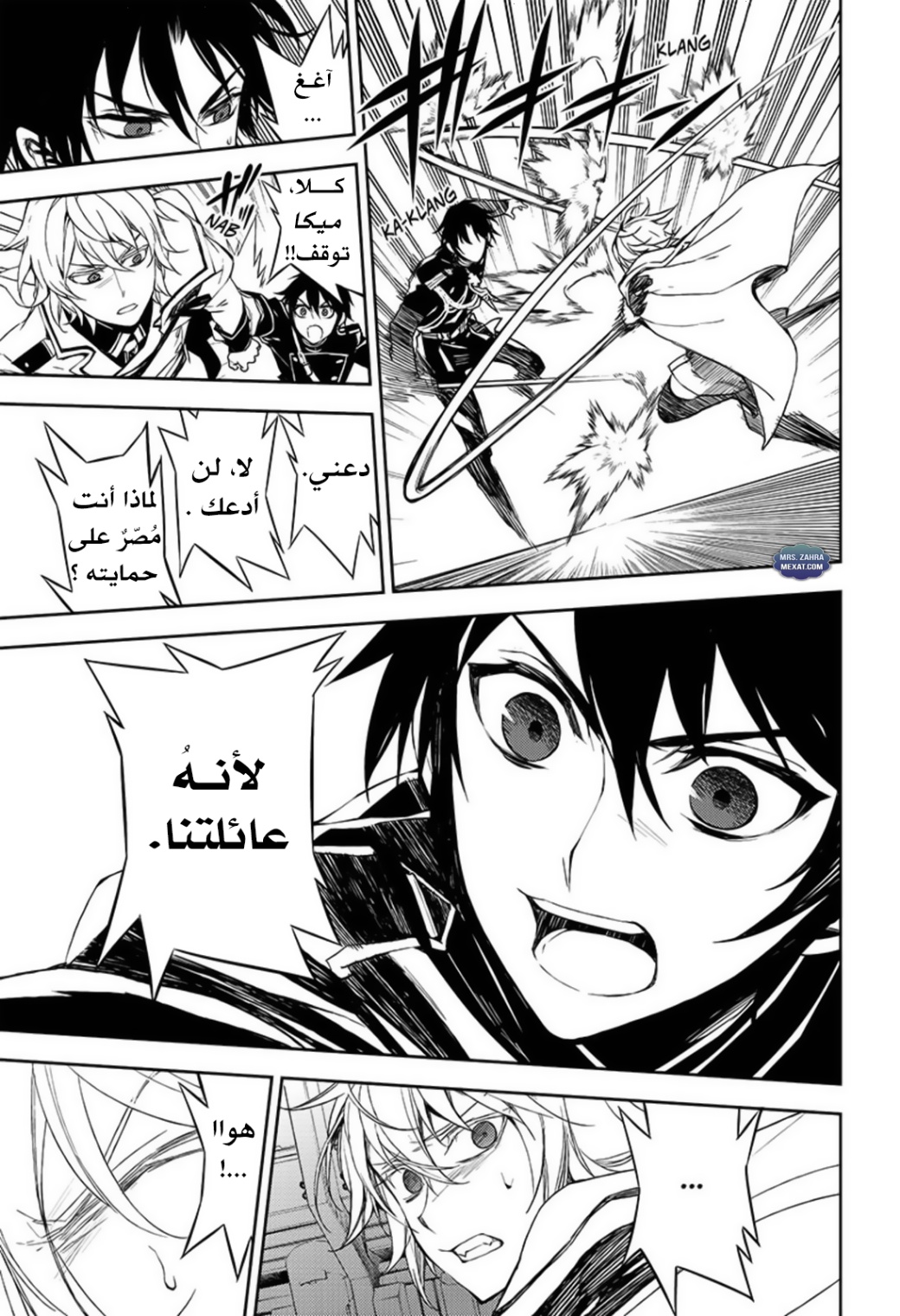 Owari no Seraph: Chapter 58 - Page 29