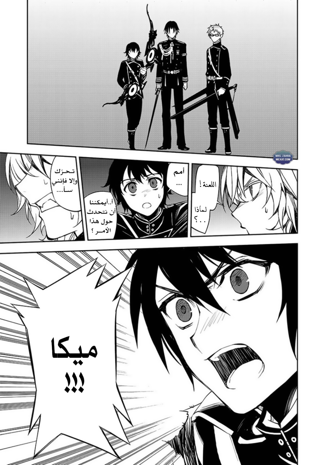 Owari no Seraph: Chapter 58 - Page 31