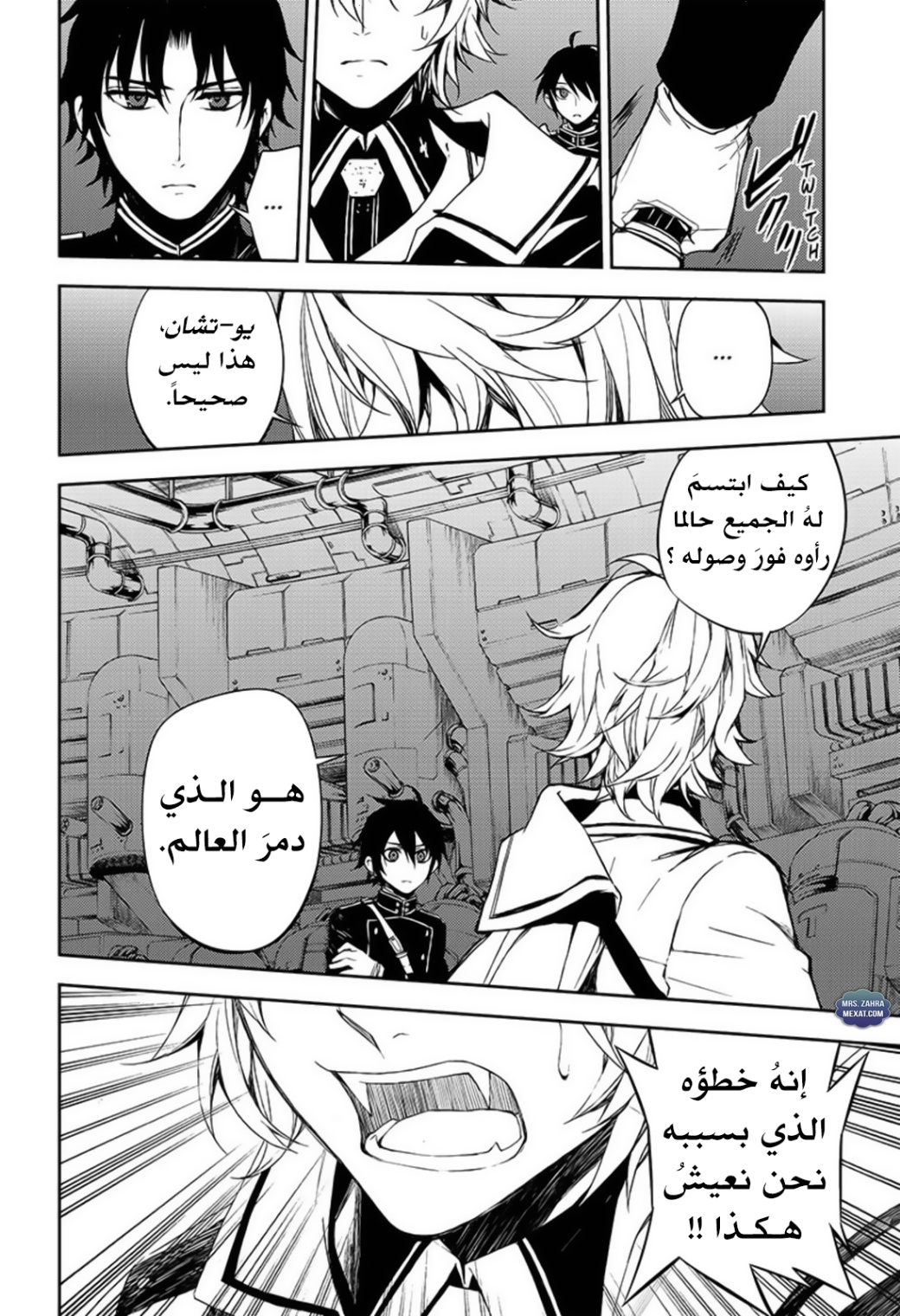 Owari no Seraph: Chapter 58 - Page 32