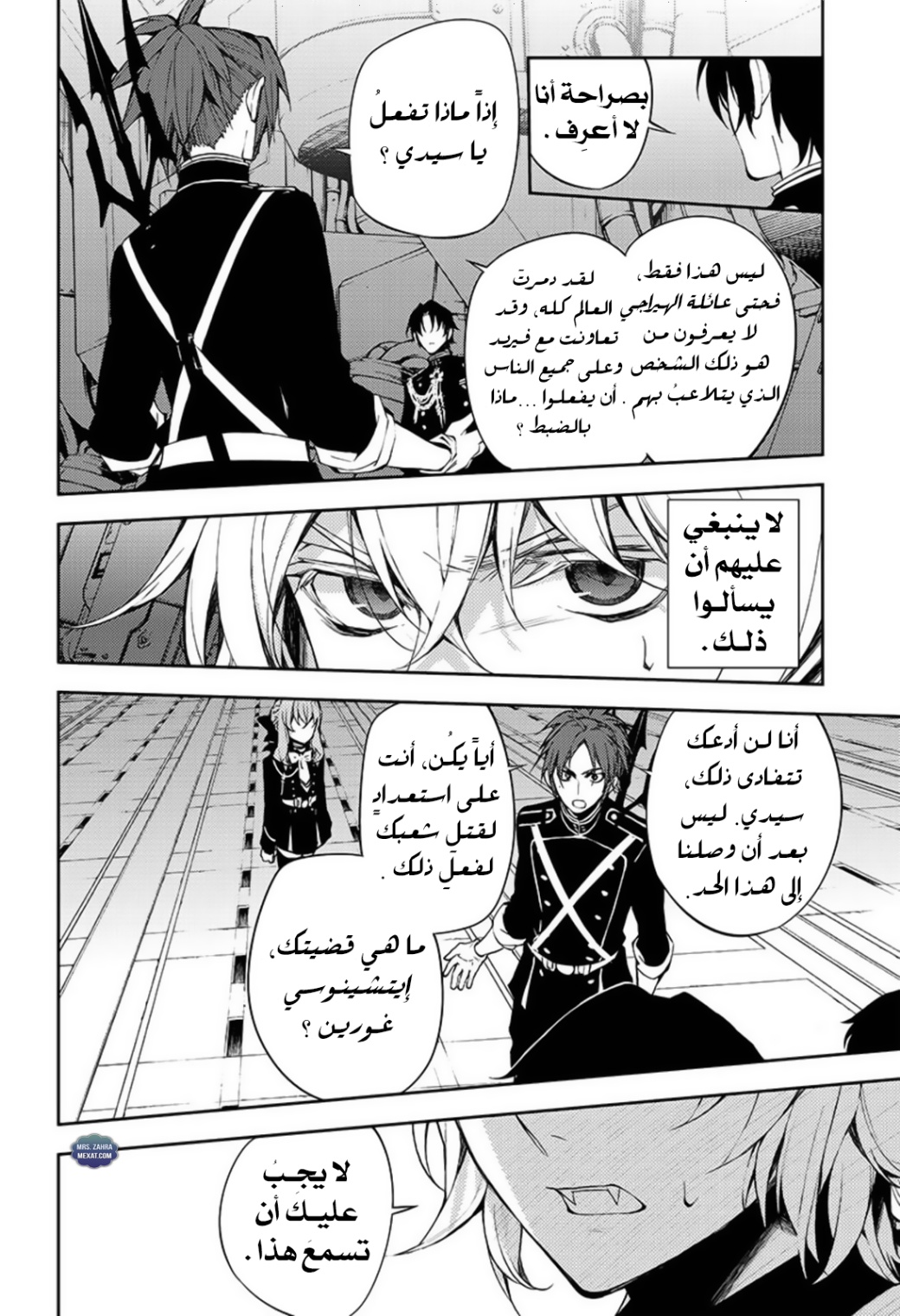 Owari no Seraph: Chapter 58 - Page 40