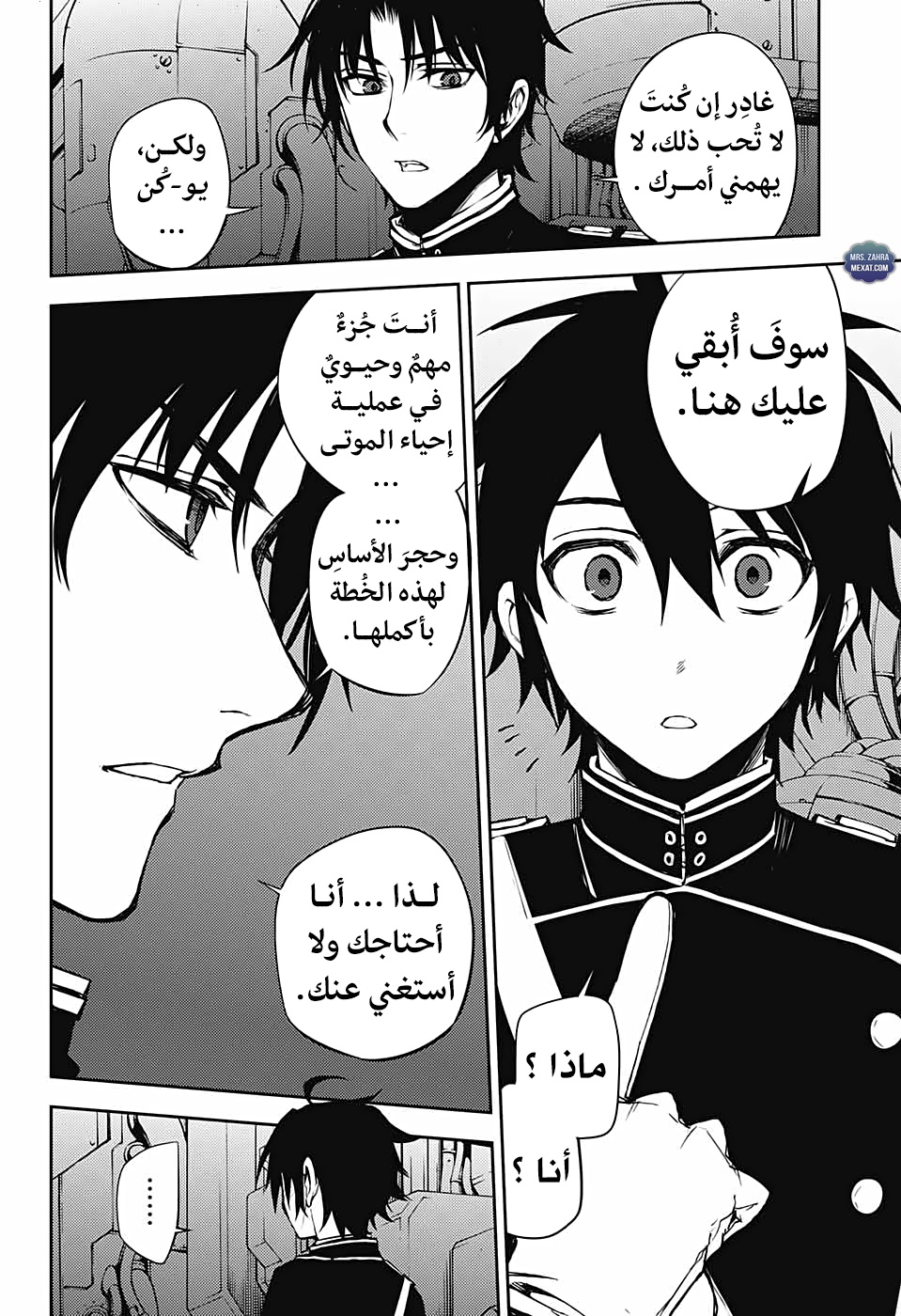 Owari no Seraph: Chapter 59 - Page 9