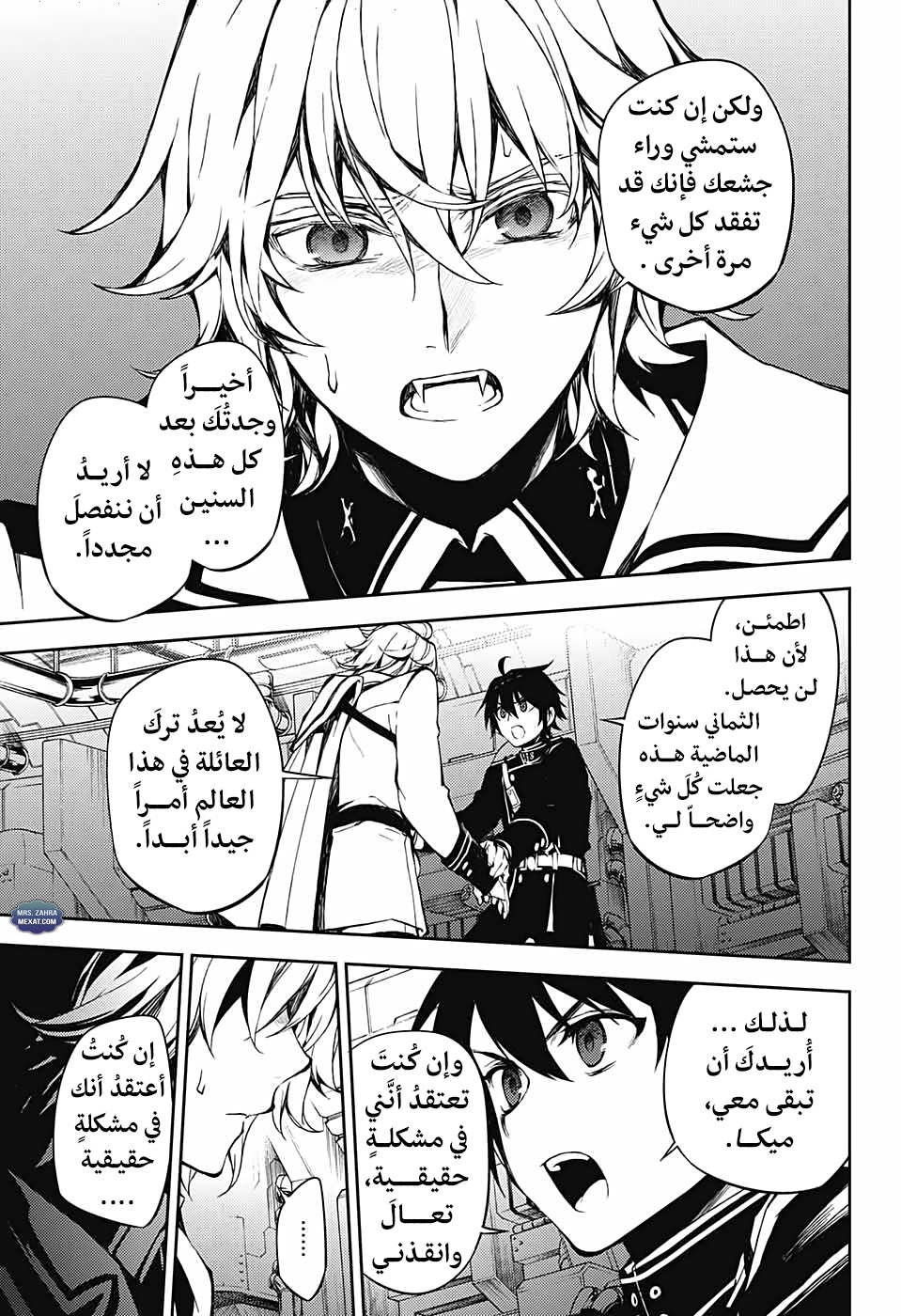 Owari no Seraph: Chapter 59 - Page 12