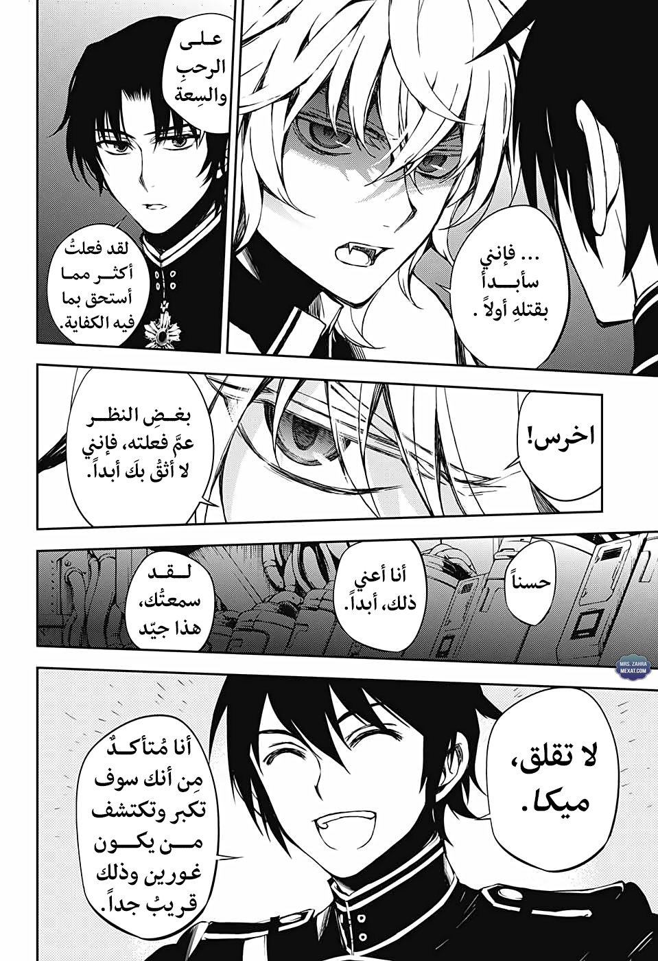 Owari no Seraph: Chapter 59 - Page 13