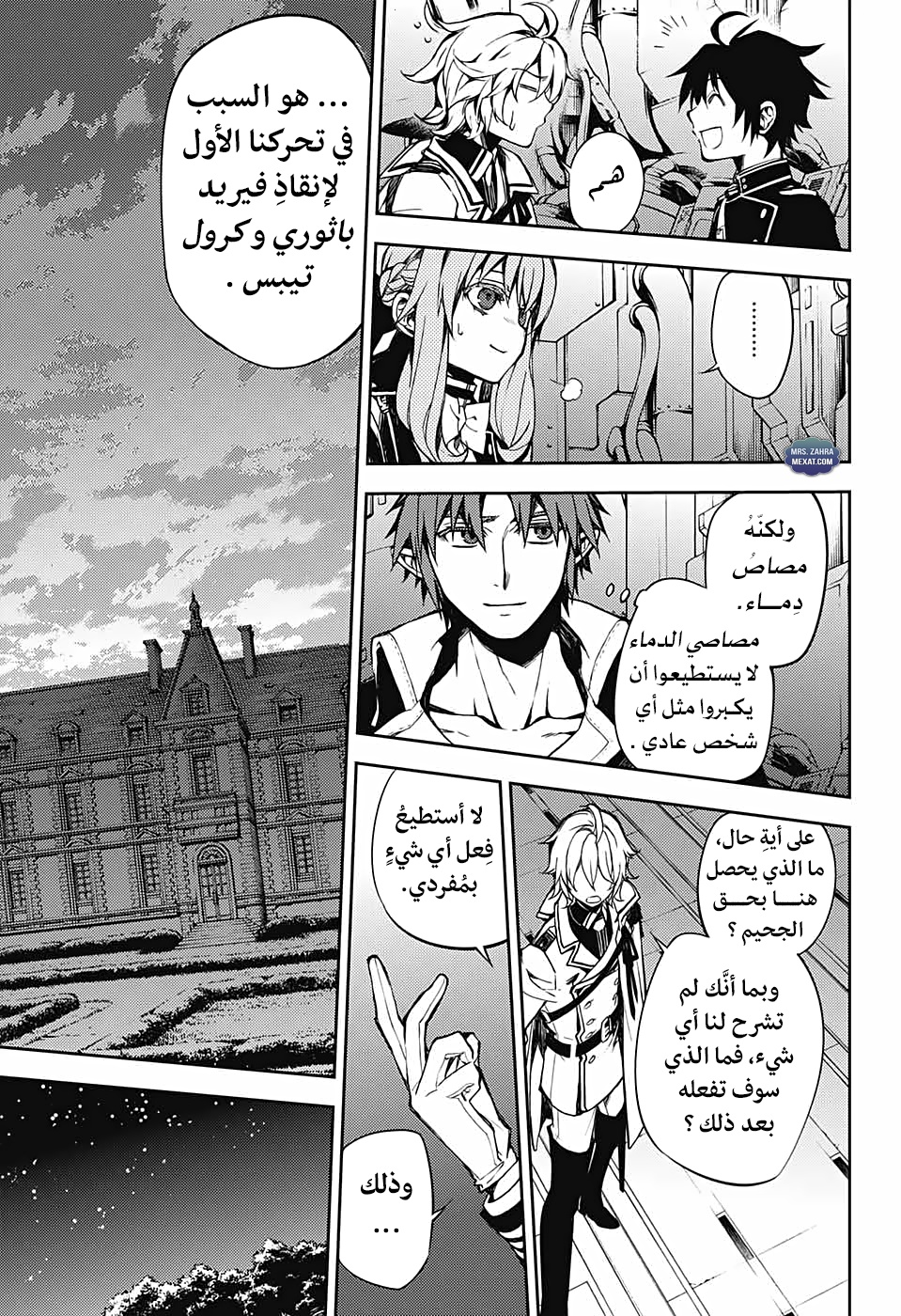 Owari no Seraph: Chapter 59 - Page 14