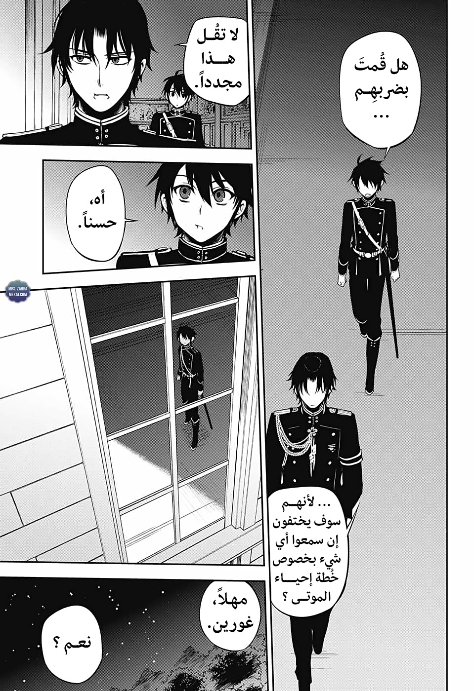 Owari no Seraph: Chapter 59 - Page 16