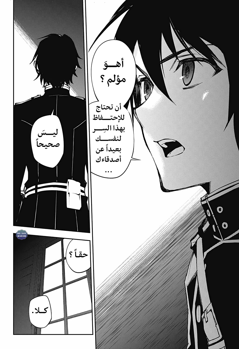 Owari no Seraph: Chapter 59 - Page 17