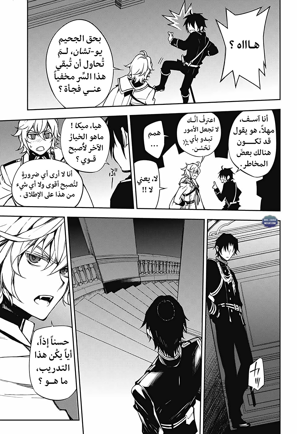 Owari no Seraph: Chapter 59 - Page 22