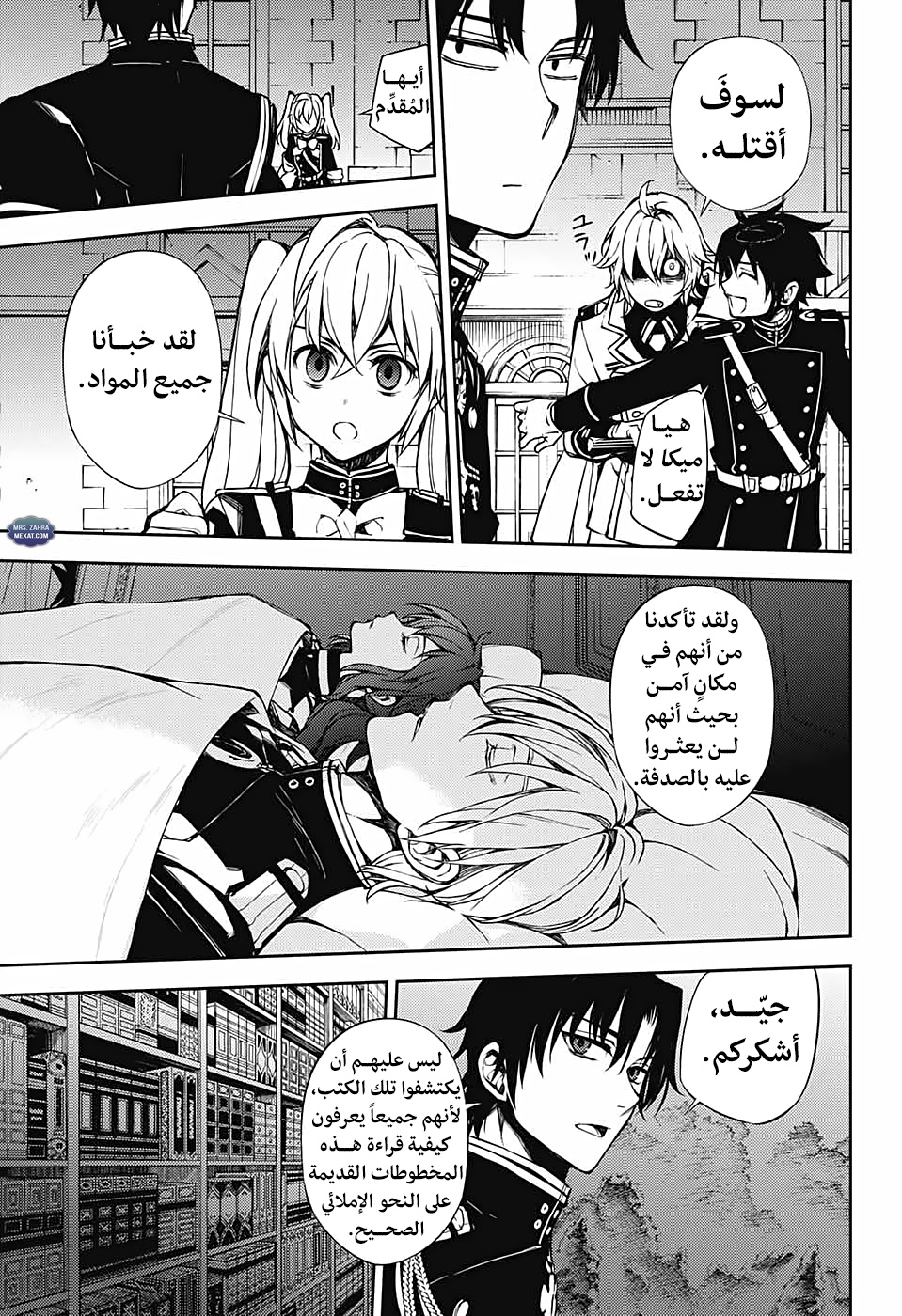 Owari no Seraph: Chapter 59 - Page 26