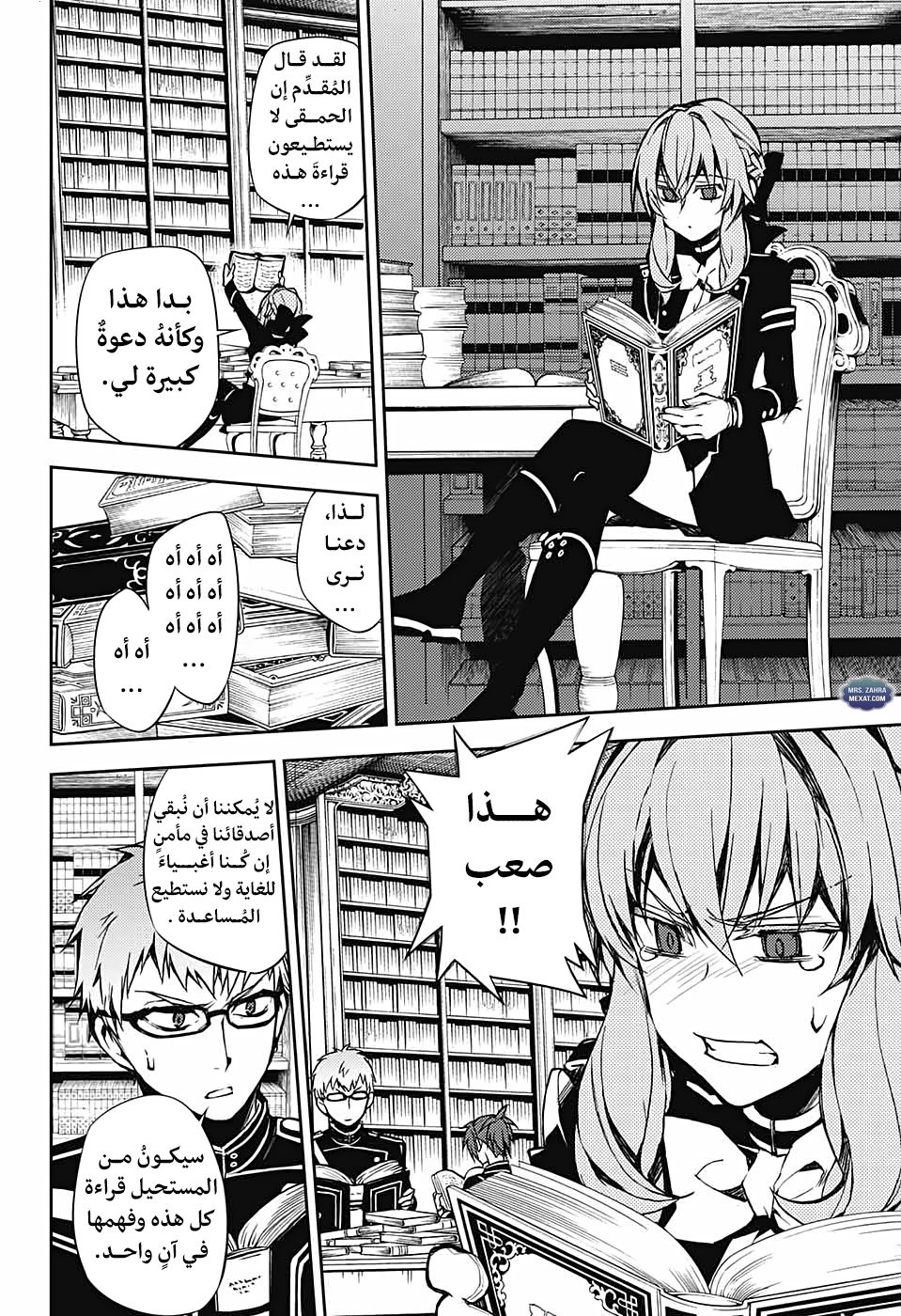 Owari no Seraph: Chapter 59 - Page 27