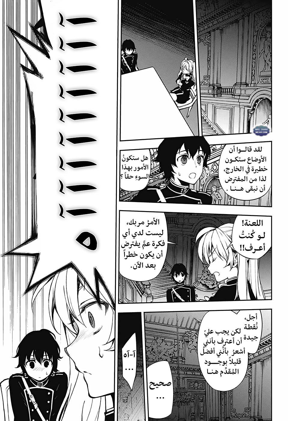 Owari no Seraph: Chapter 59 - Page 30