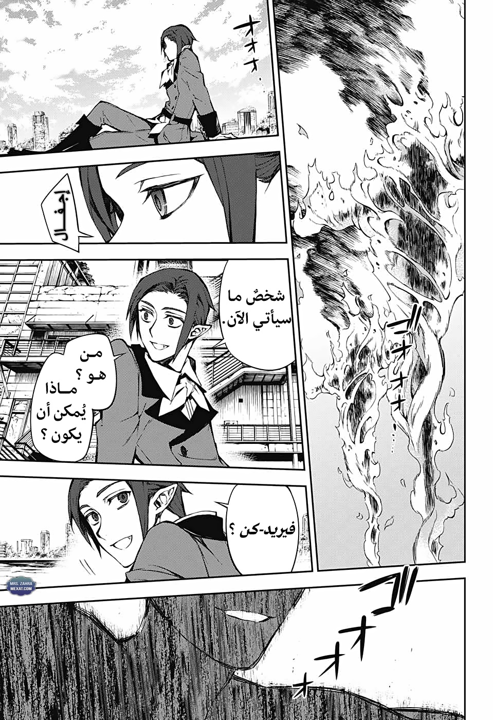 Owari no Seraph: Chapter 59 - Page 38