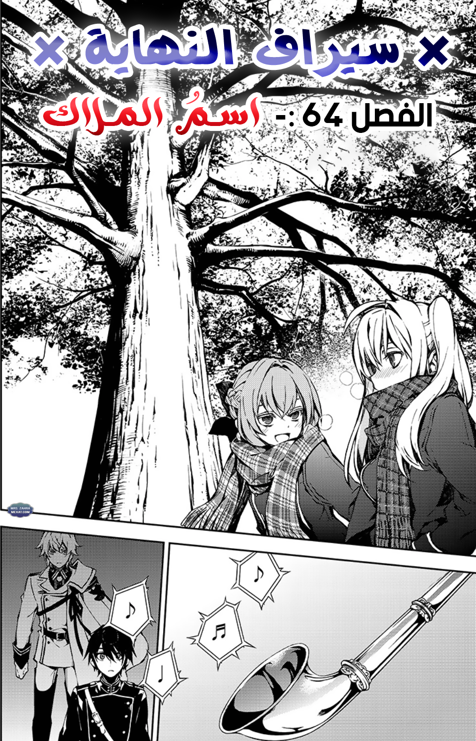 Owari no Seraph: Chapter 6 - Page 3