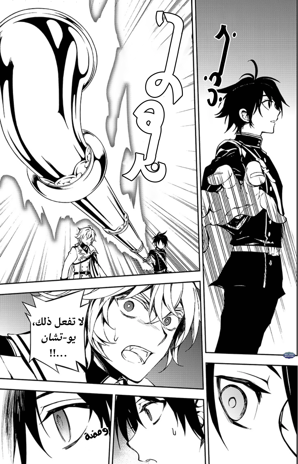 Owari no Seraph: Chapter 6 - Page 4