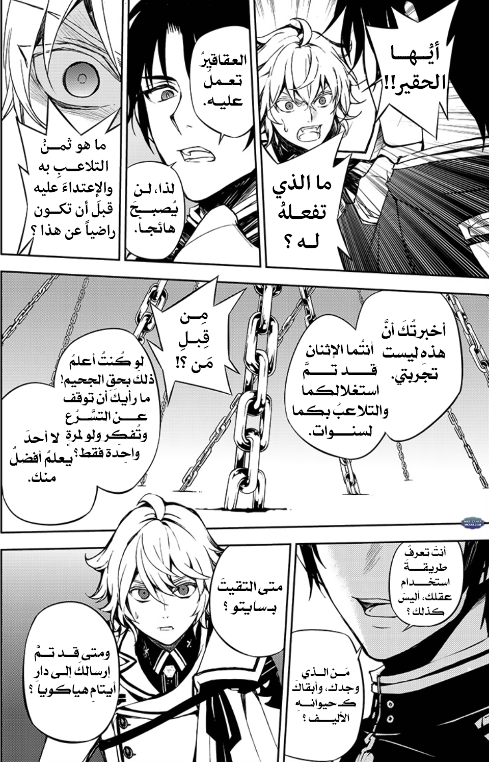 Owari no Seraph: Chapter 6 - Page 9