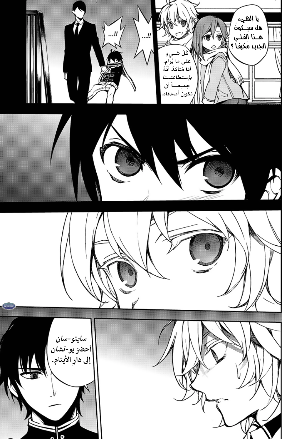 Owari no Seraph: Chapter 6 - Page 12