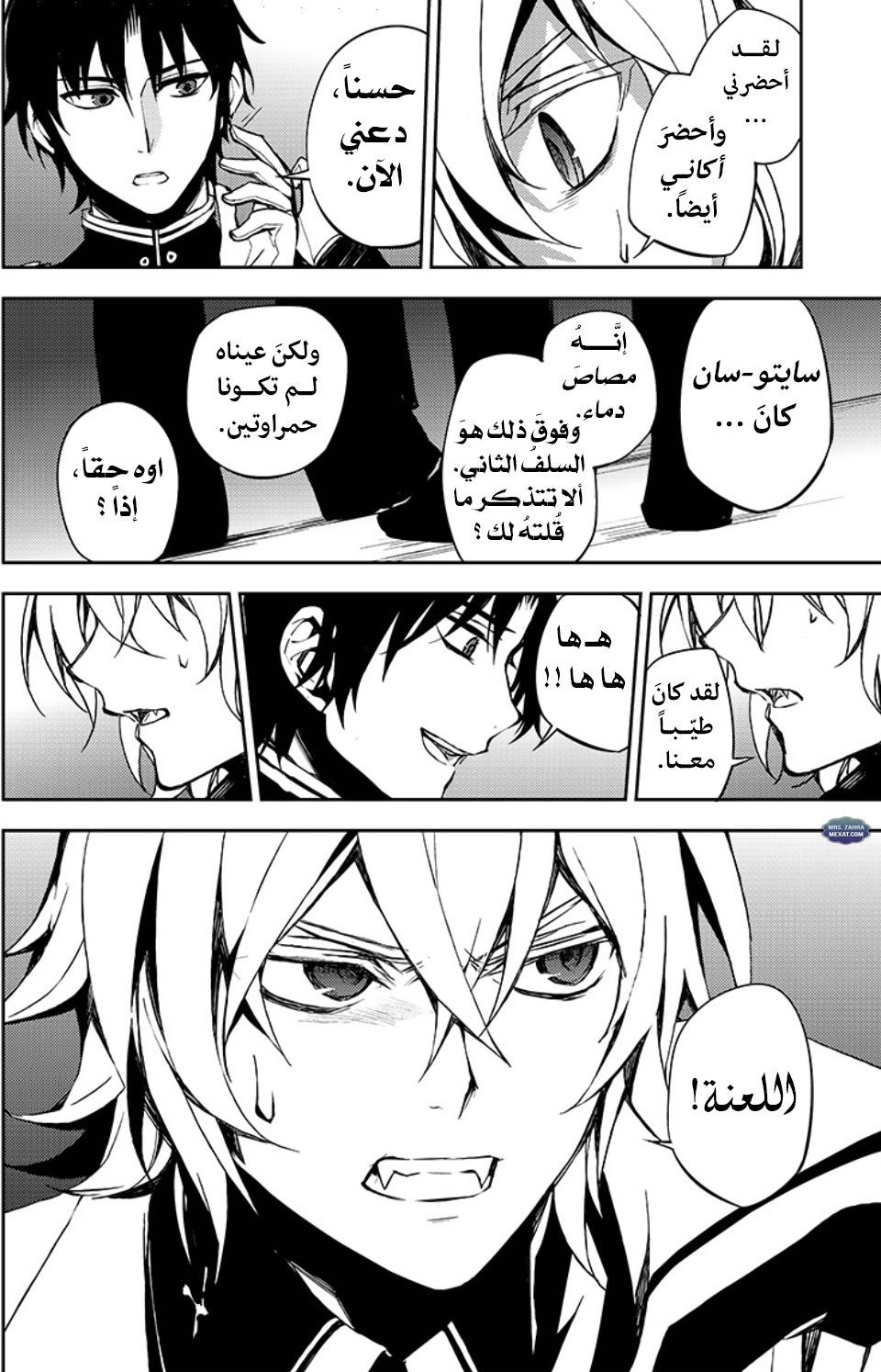 Owari no Seraph: Chapter 6 - Page 13