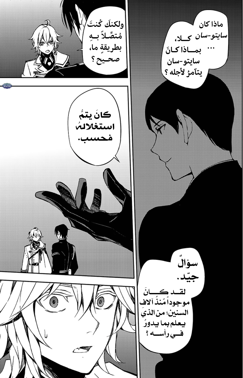 Owari no Seraph: Chapter 6 - Page 14