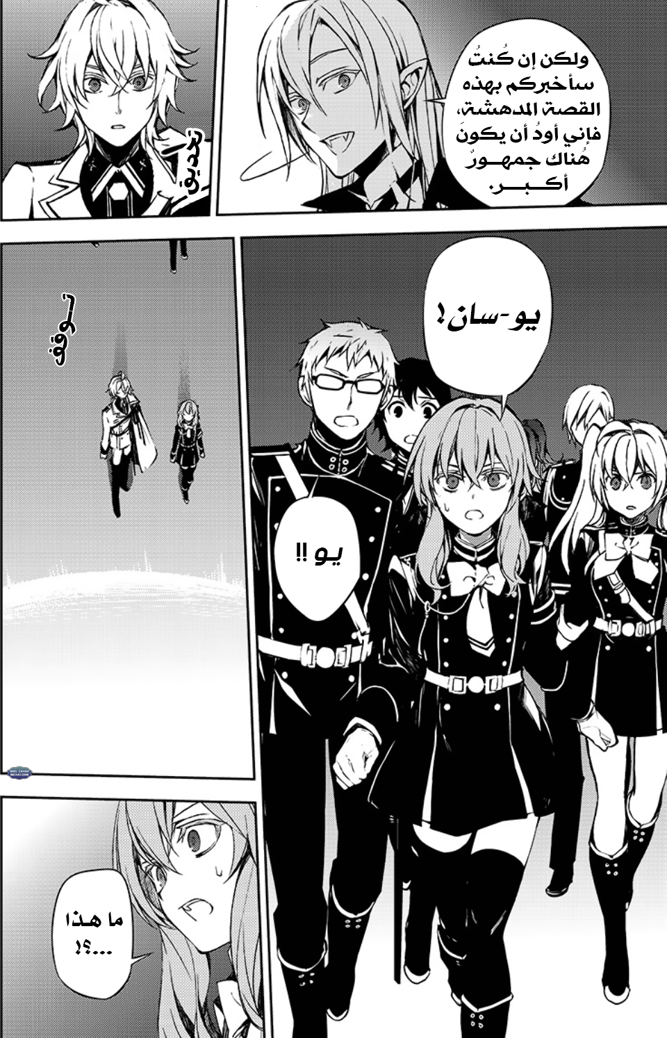 Owari no Seraph: Chapter 6 - Page 16