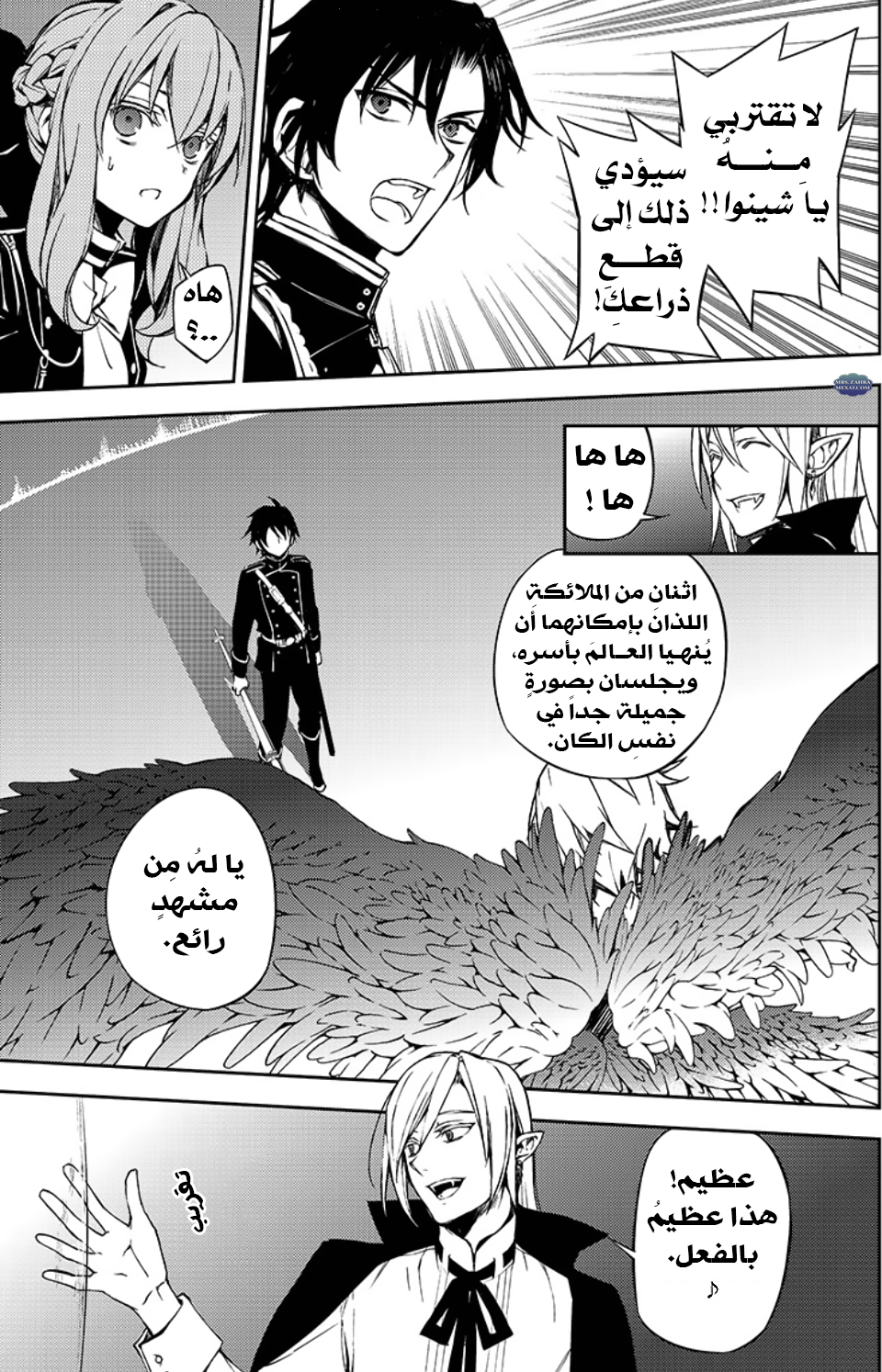 Owari no Seraph: Chapter 6 - Page 17