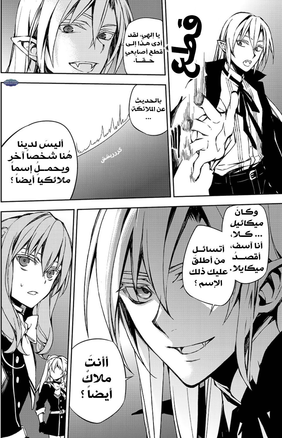 Owari no Seraph: Chapter 6 - Page 18