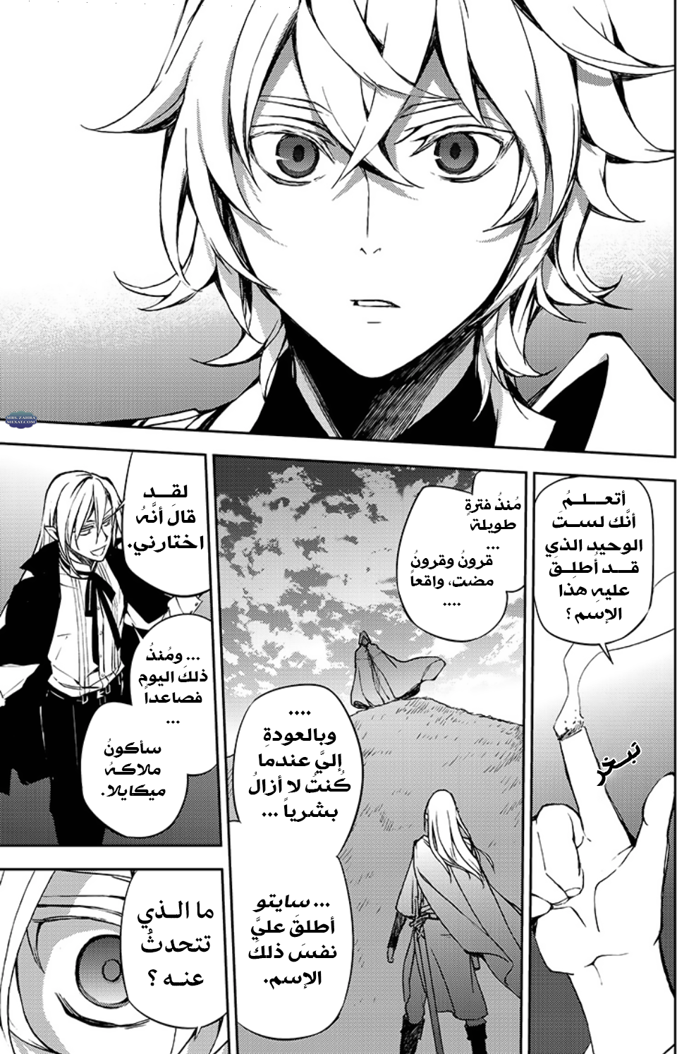 Owari no Seraph: Chapter 6 - Page 19