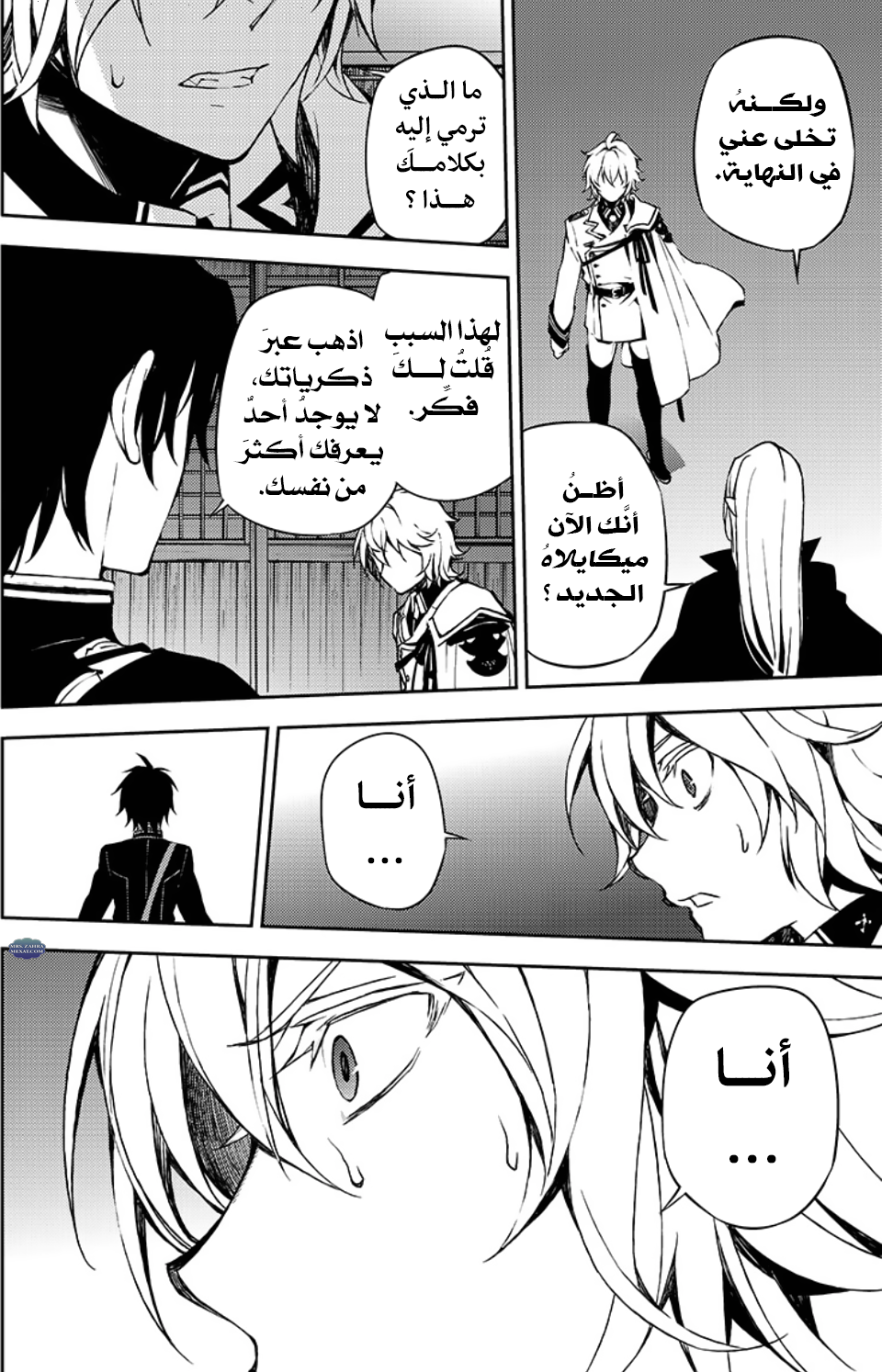 Owari no Seraph: Chapter 6 - Page 20