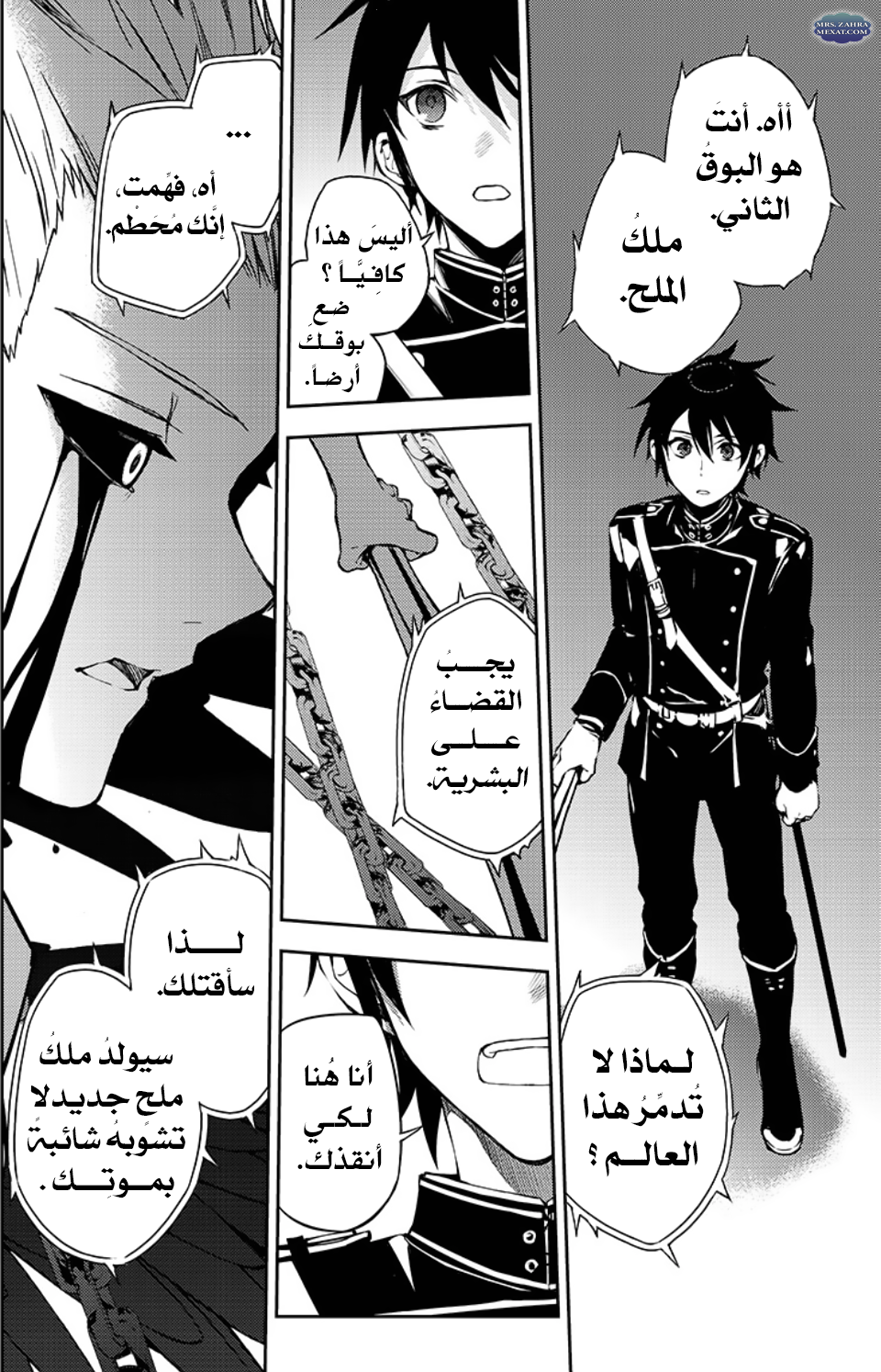 Owari no Seraph: Chapter 6 - Page 22