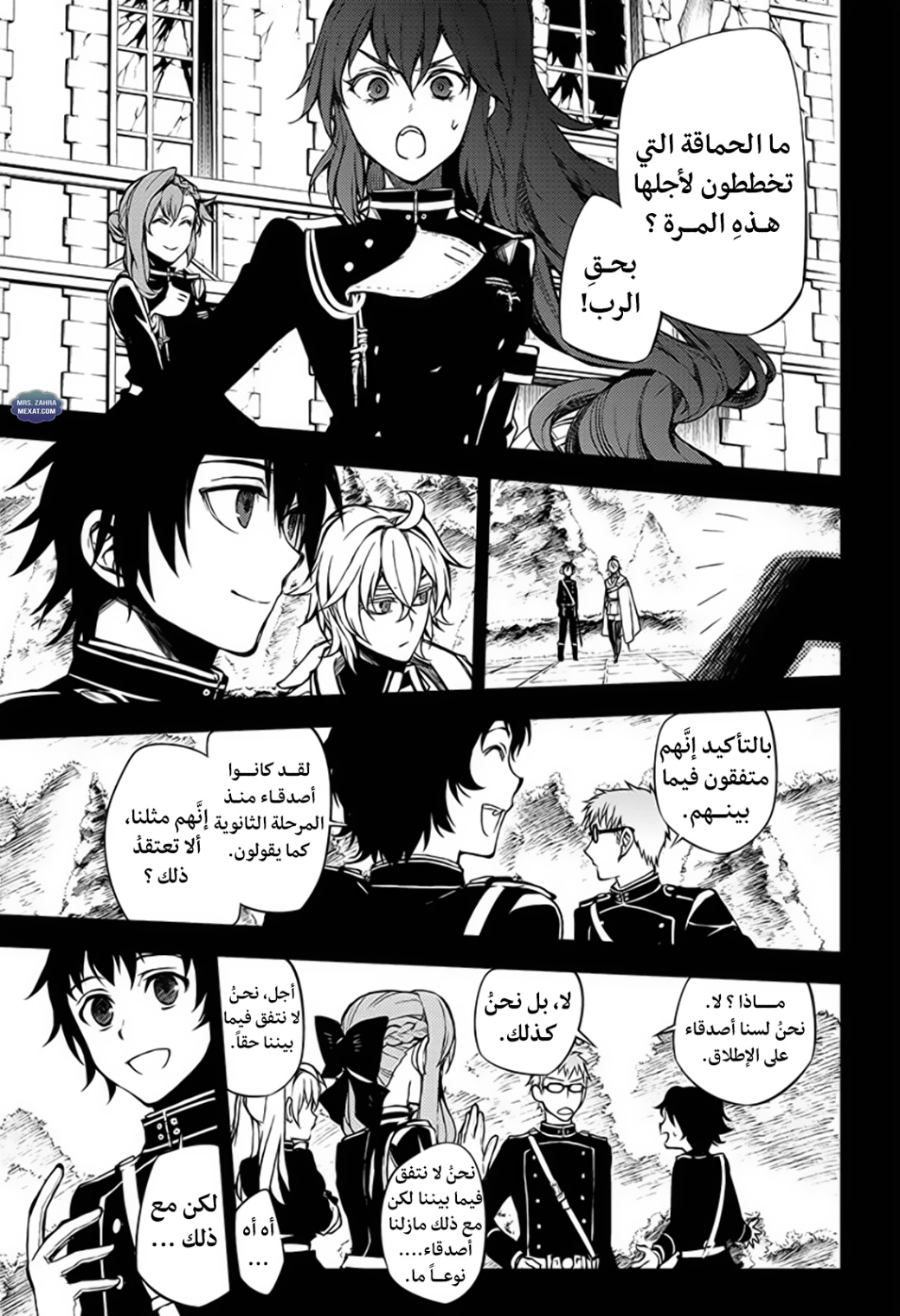 Owari no Seraph: Chapter 60 - Page 6