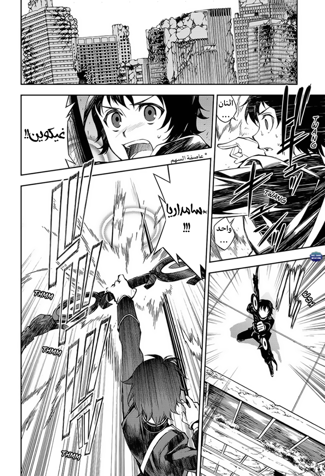 Owari no Seraph: Chapter 60 - Page 15