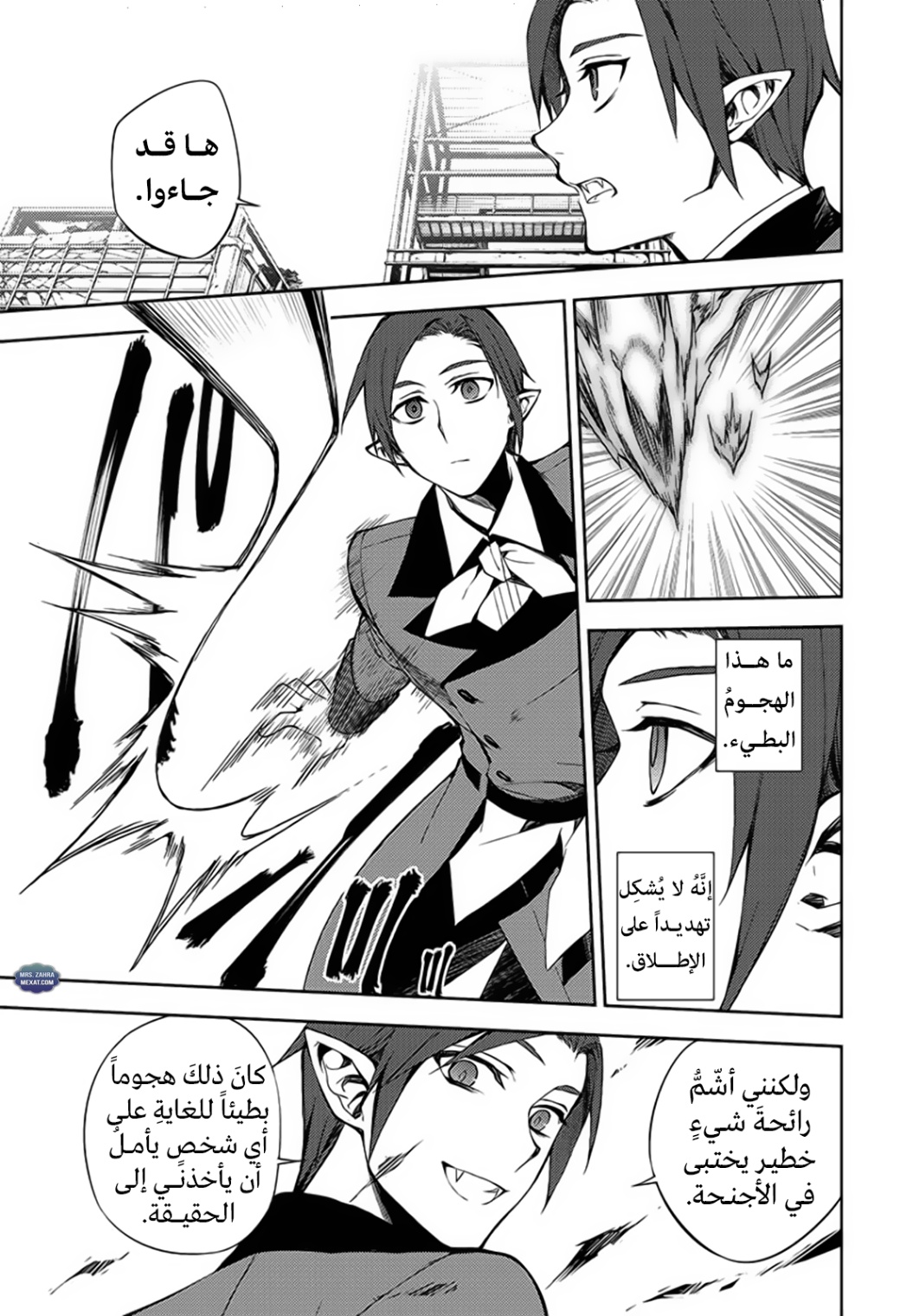 Owari no Seraph: Chapter 60 - Page 16