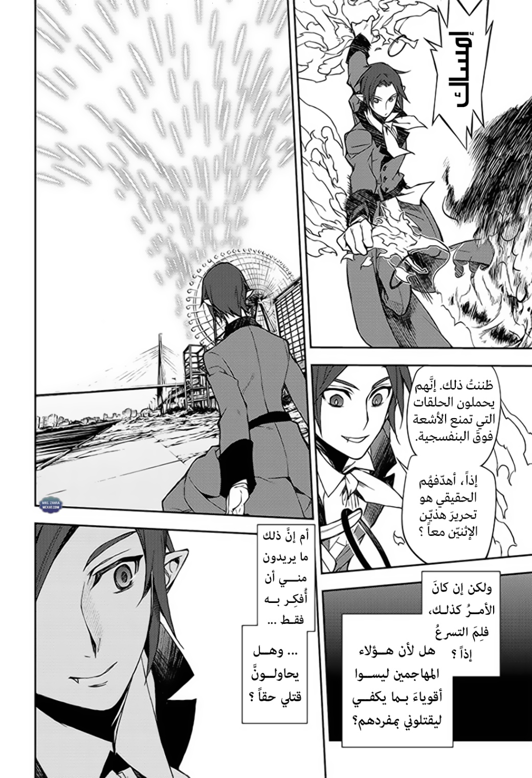 Owari no Seraph: Chapter 60 - Page 19