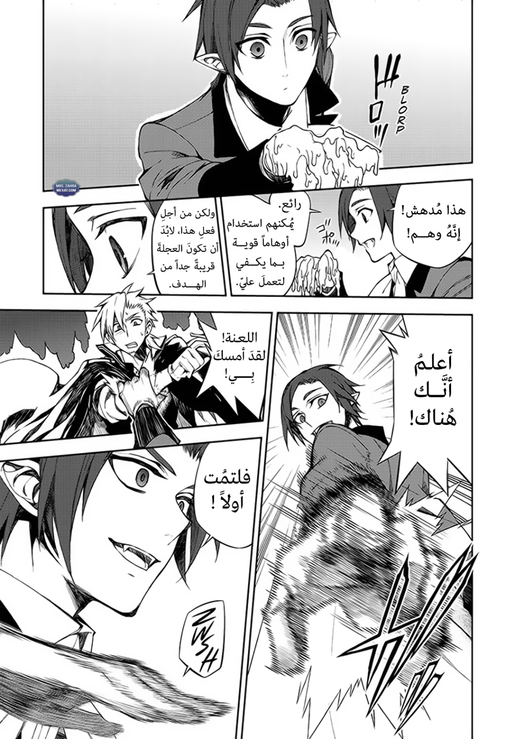 Owari no Seraph: Chapter 60 - Page 20