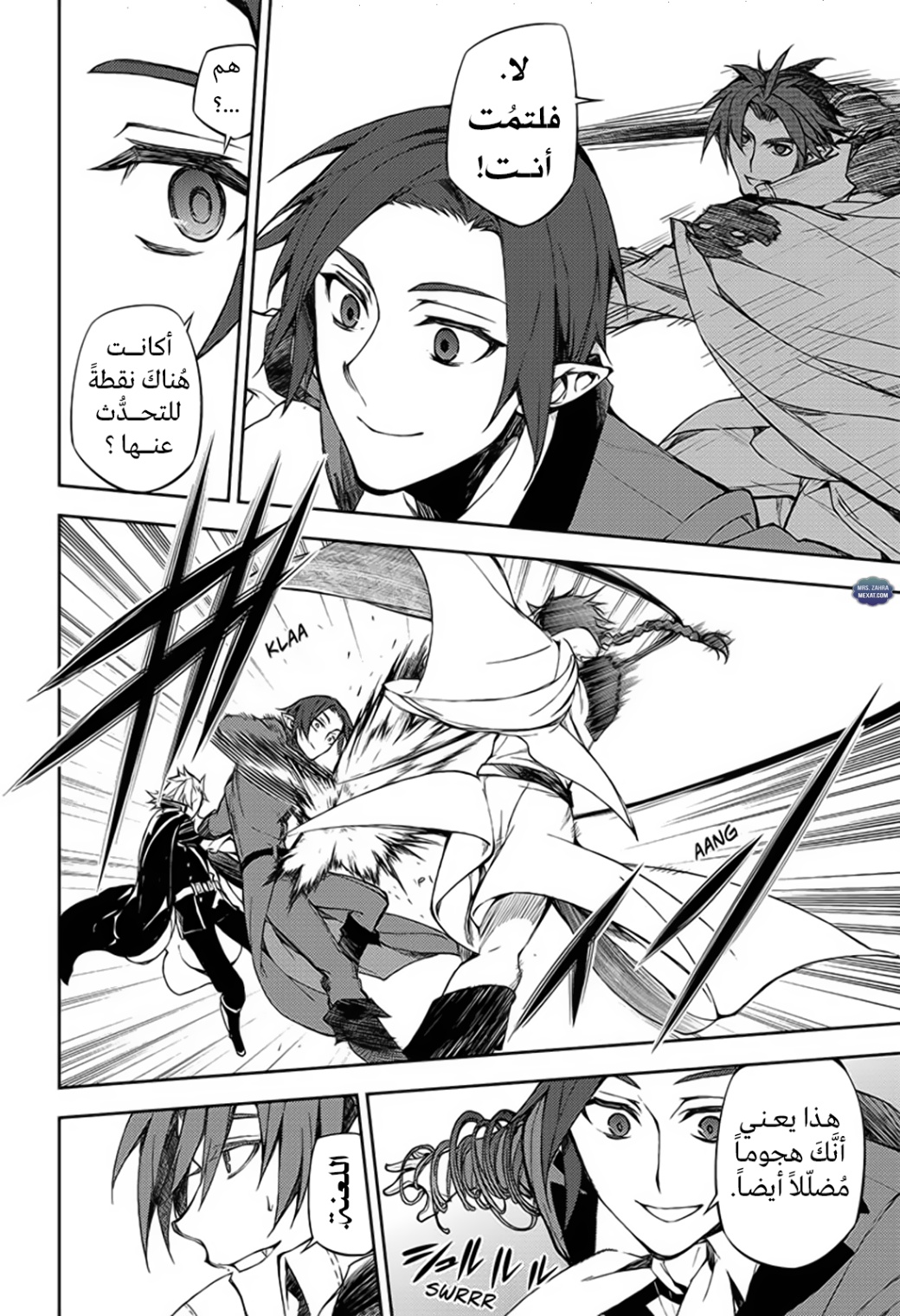 Owari no Seraph: Chapter 60 - Page 21