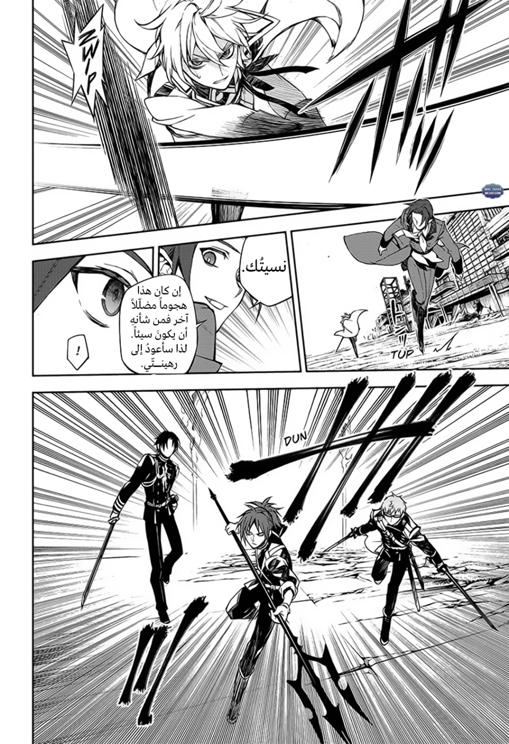 Owari no Seraph: Chapter 60 - Page 23