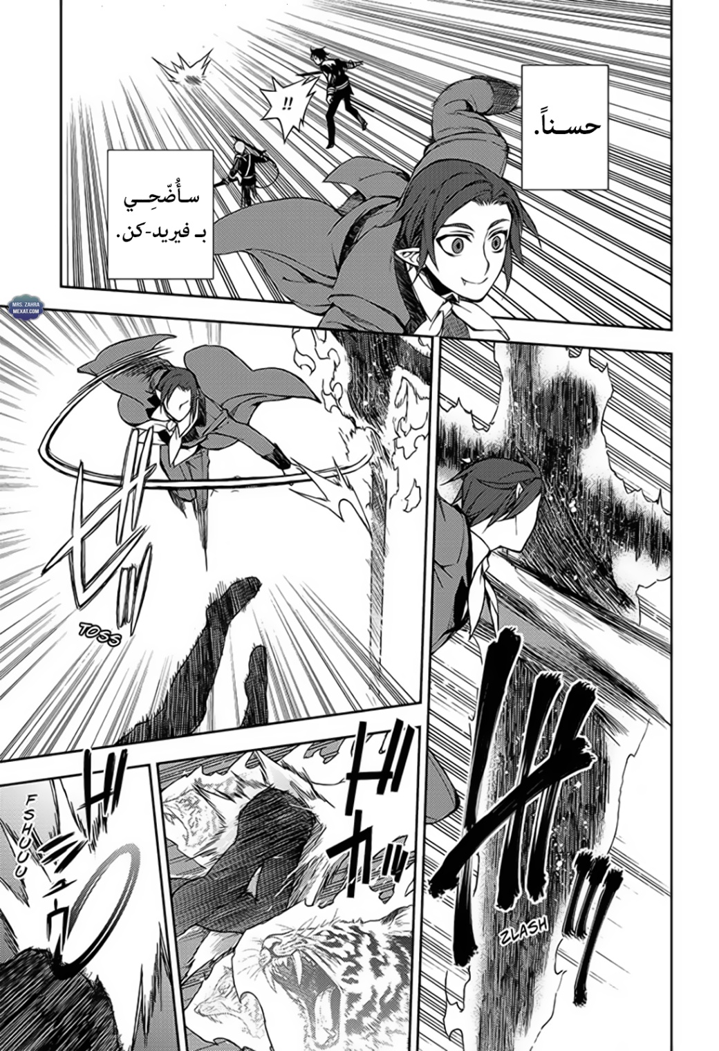 Owari no Seraph: Chapter 60 - Page 26