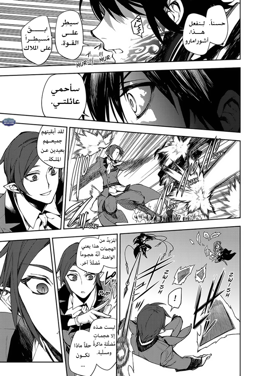 Owari no Seraph: Chapter 60 - Page 28