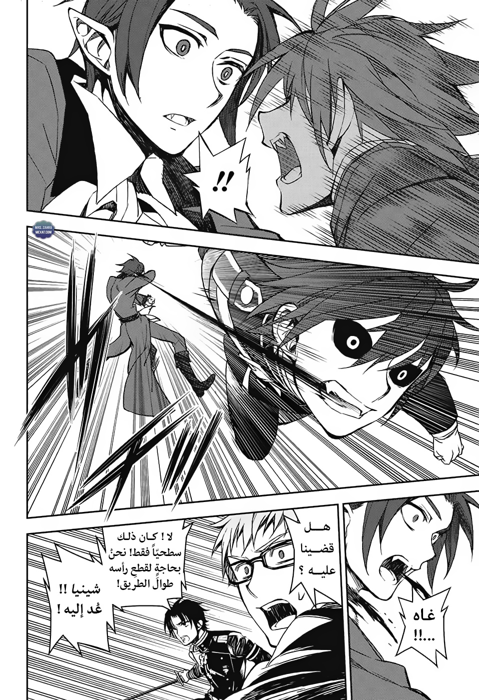 Owari no Seraph: Chapter 61 - Page 4