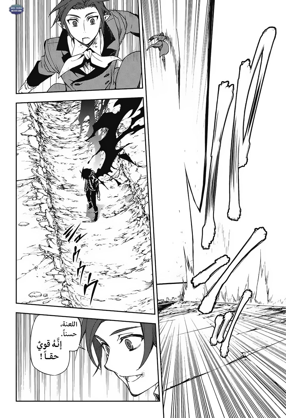 Owari no Seraph: Chapter 61 - Page 6