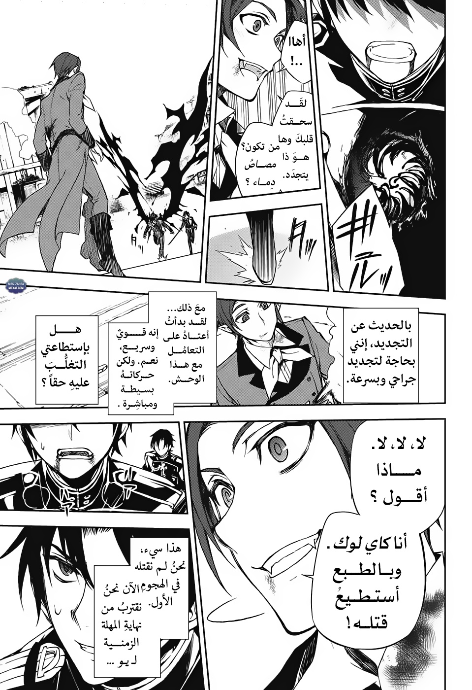 Owari no Seraph: Chapter 61 - Page 11