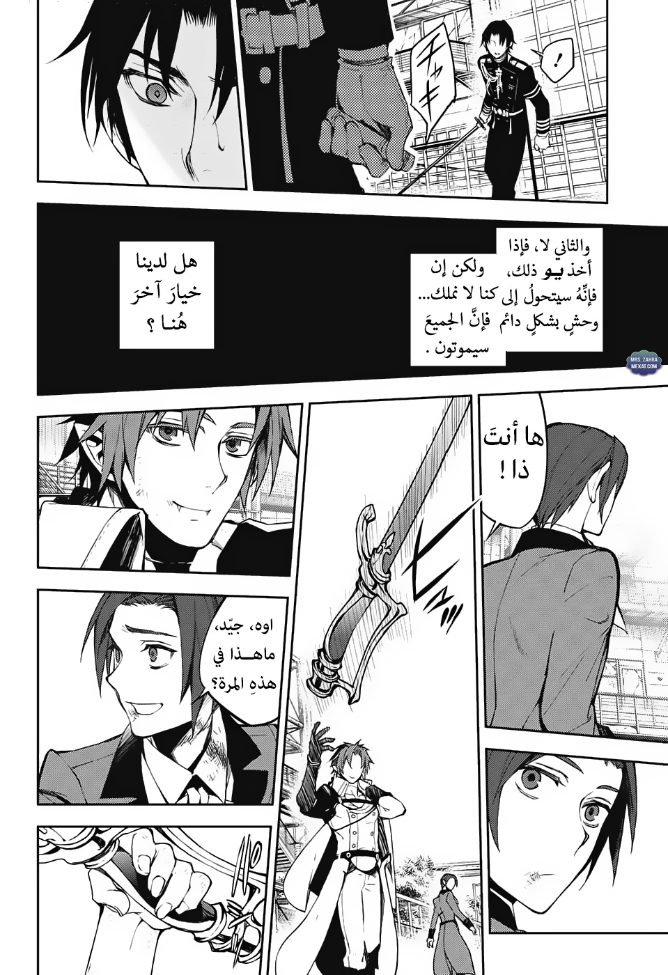 Owari no Seraph: Chapter 61 - Page 12