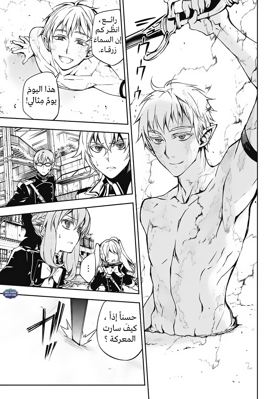 Owari no Seraph: Chapter 61 - Page 13