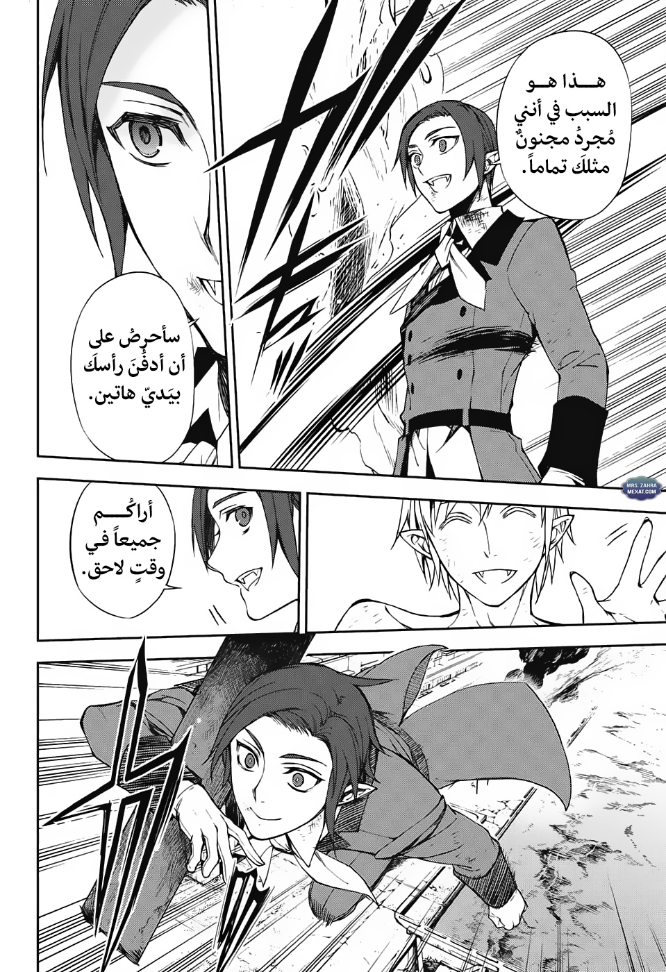 Owari no Seraph: Chapter 61 - Page 18