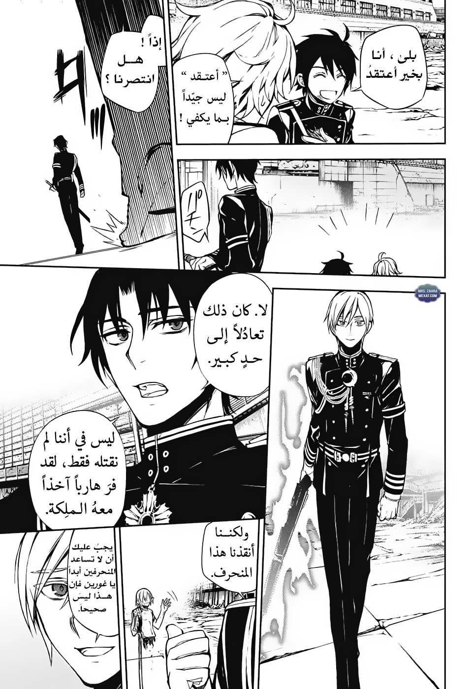 Owari no Seraph: Chapter 61 - Page 21