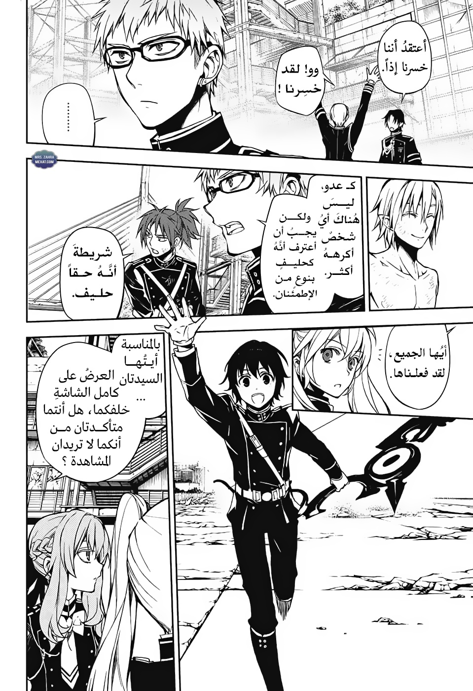 Owari no Seraph: Chapter 61 - Page 22