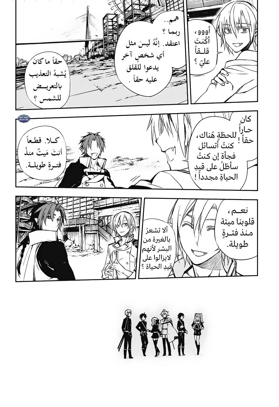 Owari no Seraph: Chapter 61 - Page 26