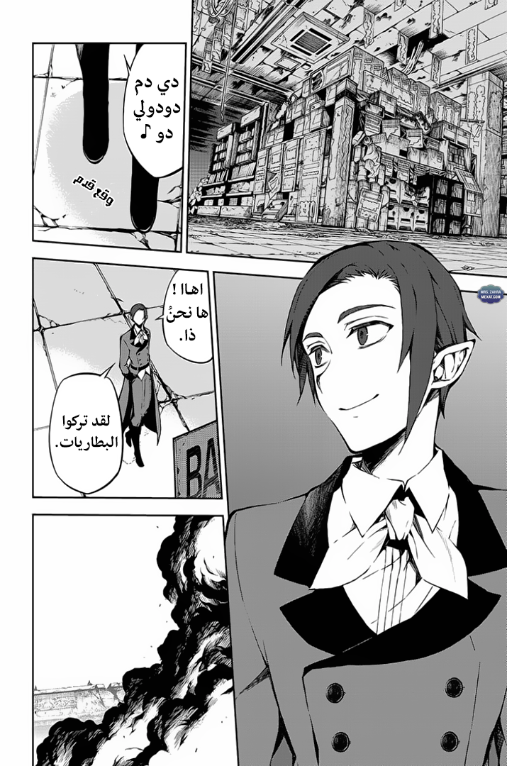 Owari no Seraph: Chapter 62 - Page 4