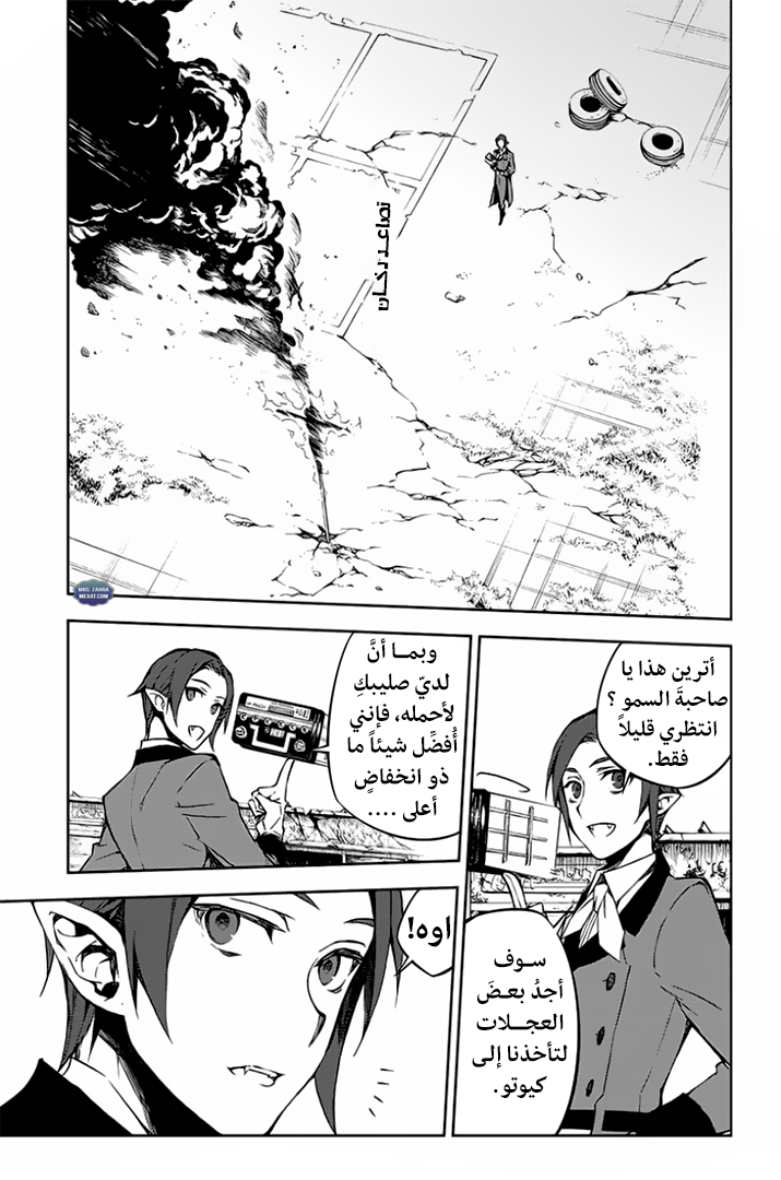 Owari no Seraph: Chapter 62 - Page 5